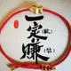 烟儿头像