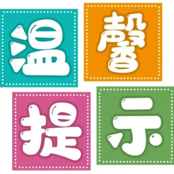 高标，套利了，差不多，出来呀配图1