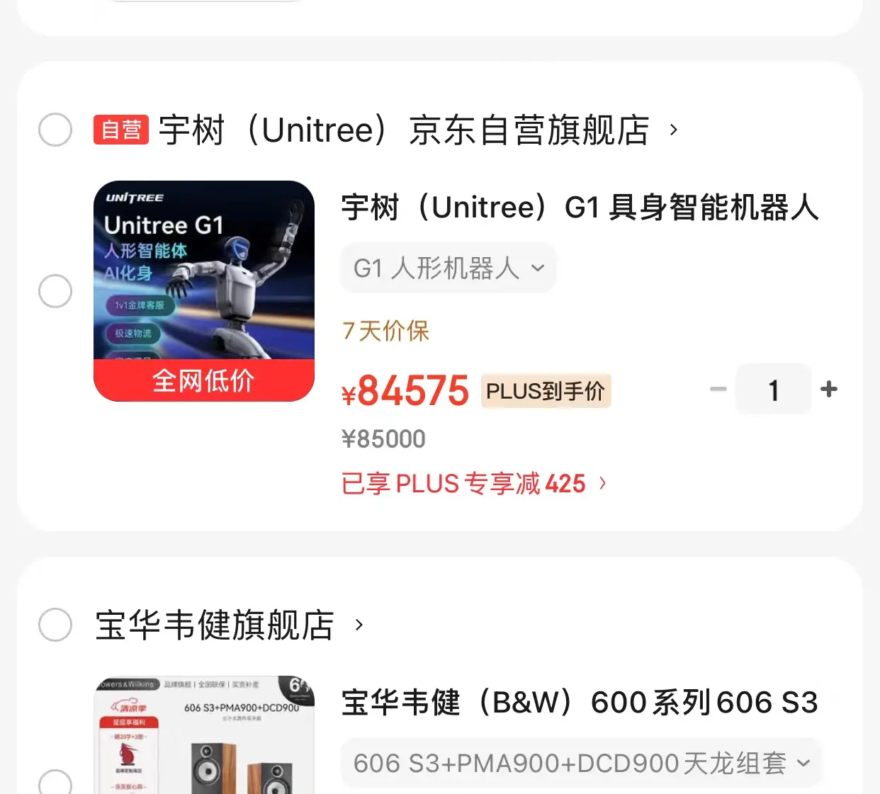 ###【红利还有几多时】###(保手写,非AI生成)文章配图