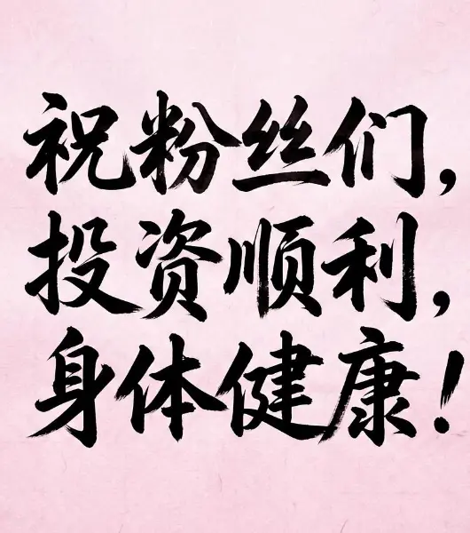 【明日策略】更新预告文章配图