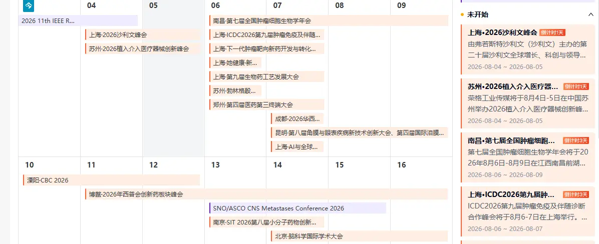 《第12批国采内卷降温-医药追踪》8.3文章配图