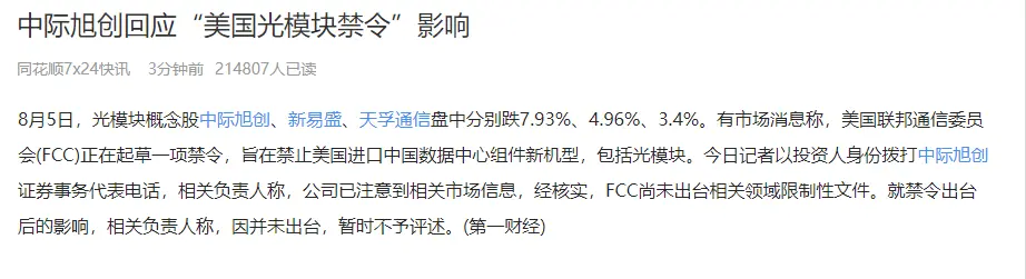 影响没落实！文章配图