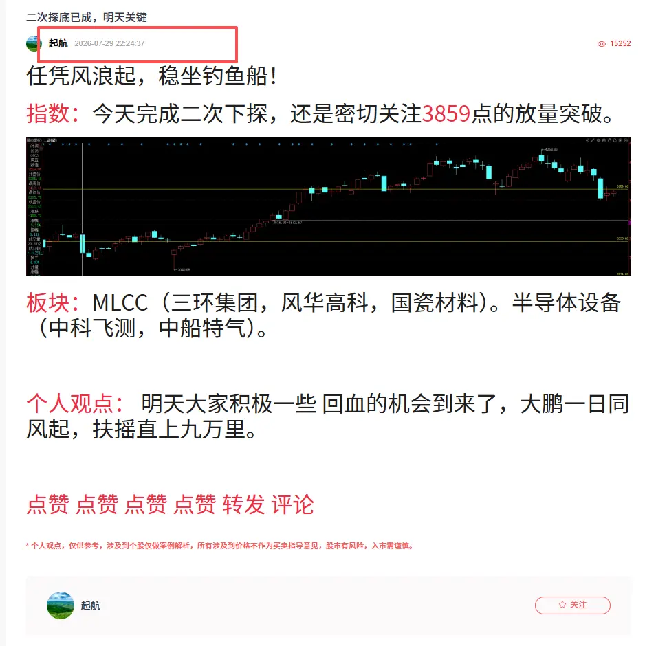 八月份文章配图