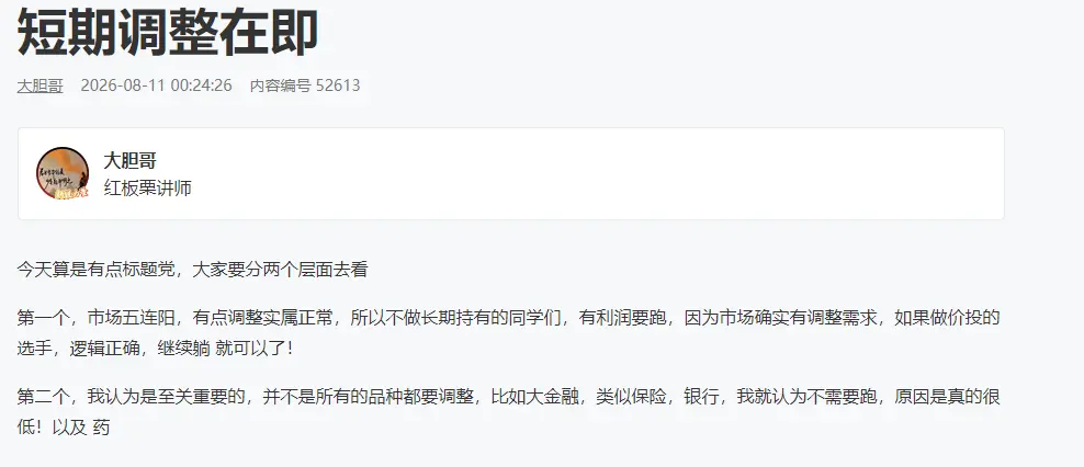 观点还算明确吧！文章配图