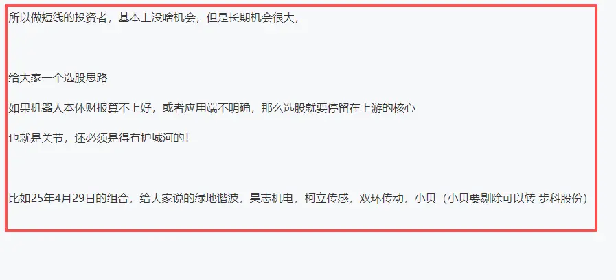 观点还算明确吧！文章配图