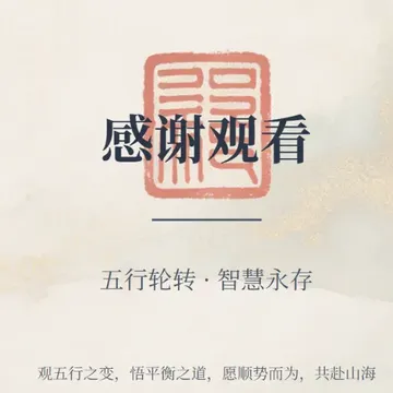 【周末宠粉】《五行的哲学逻辑》配图2