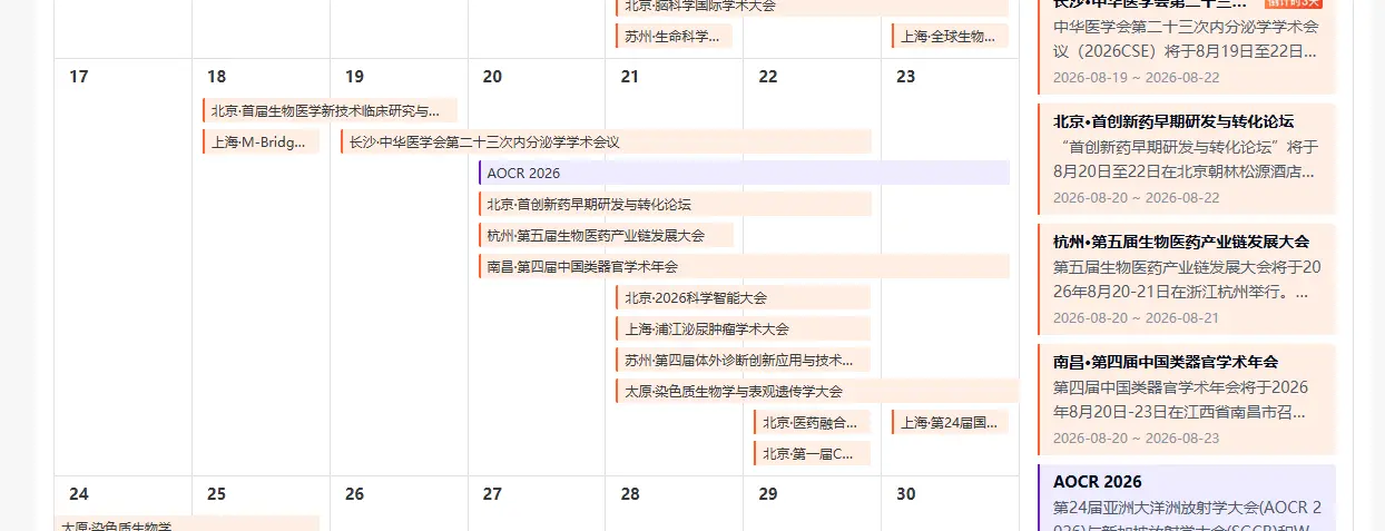 《脑机接口一点浪花都没》8.16文章配图