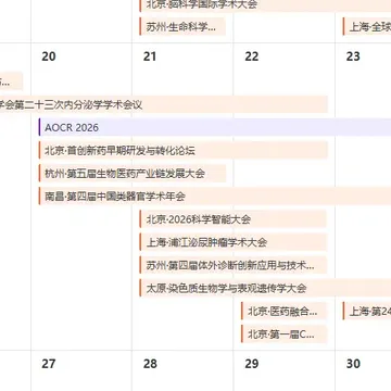 《脑机接口一点浪花都没》8.16配图3