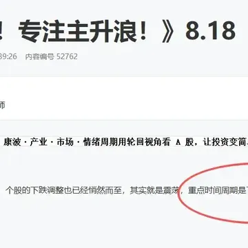 《汉森引领医药第二轮行情》8.24配图1