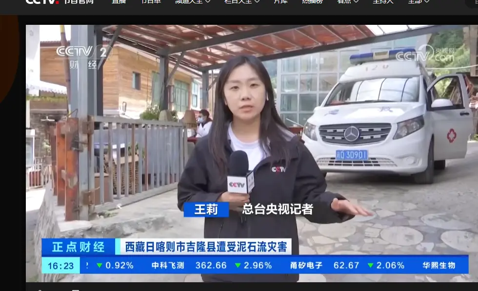 央视总台记者前方报道与股价涨跌没有关联文章配图