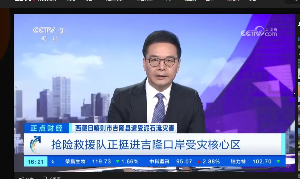 央视总台记者前方报道与股价涨跌没有关联文章配图