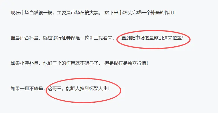 10月份回头验证我们今天的观点！文章配图