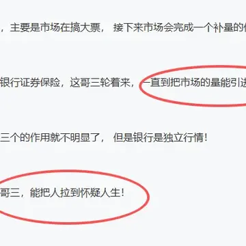 10月份回头验证我们今天的观点！配图1