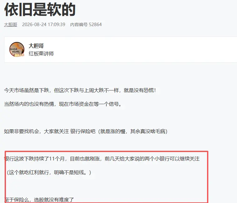 大金融的态度文章配图