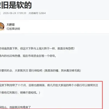 大金融的态度配图1