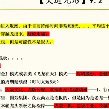 《有些事一定要稳》9.3配图1