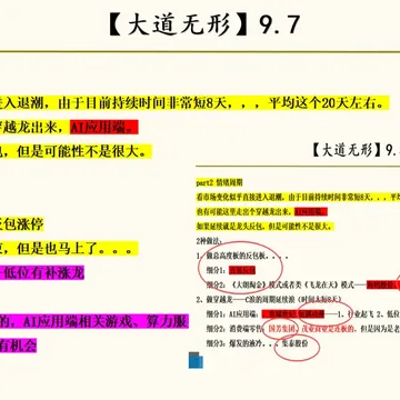 《农业超级周期哇》9.7配图2