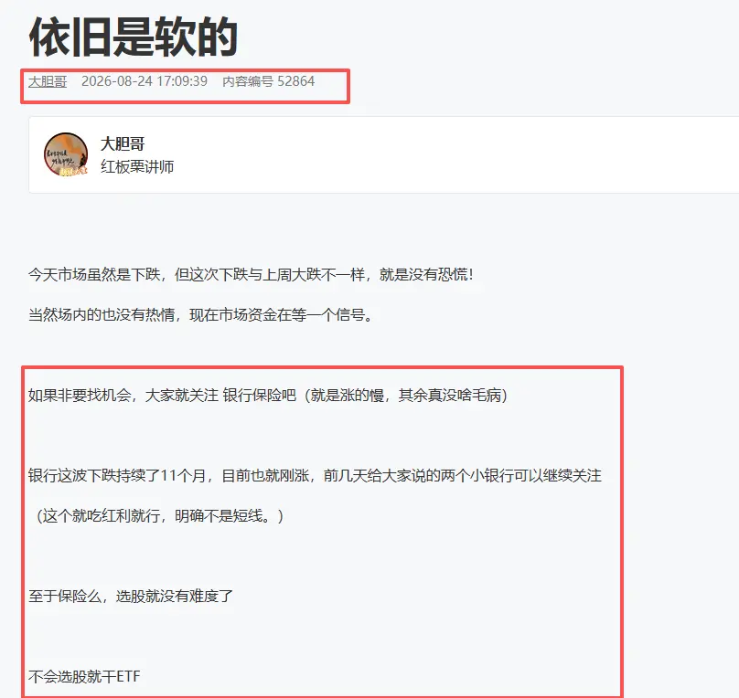 金融拉冒烟文章配图