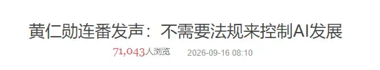 老黄实力一V3配图1