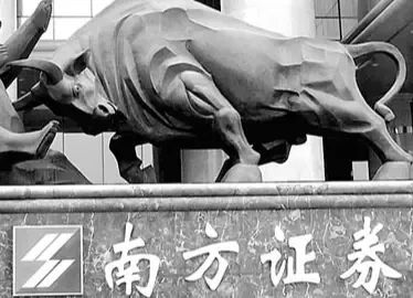 【网络吃瓜】南方证券流传的故事配图1