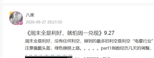 《华东医药研报分享》9.28配图1