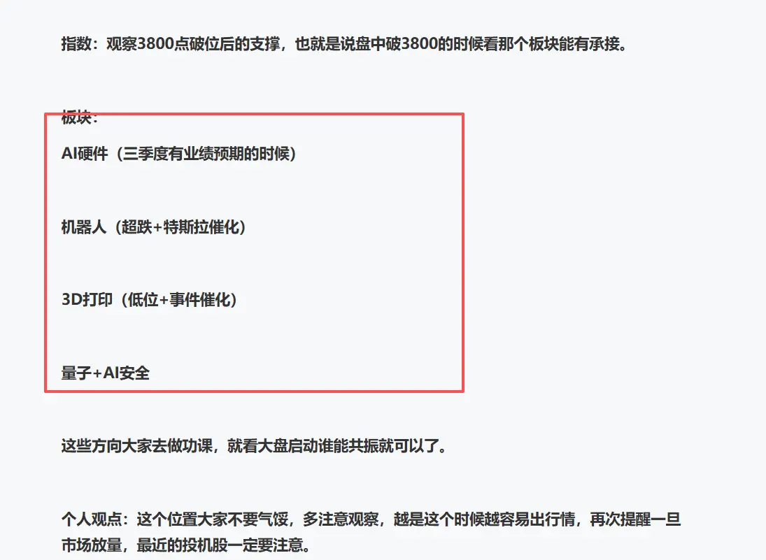明天很关键文章配图