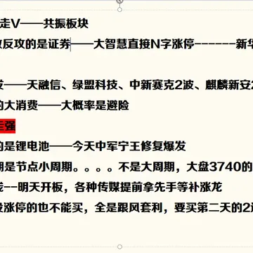 《华北医药新一轮阶段龙种子选手》10.9配图1